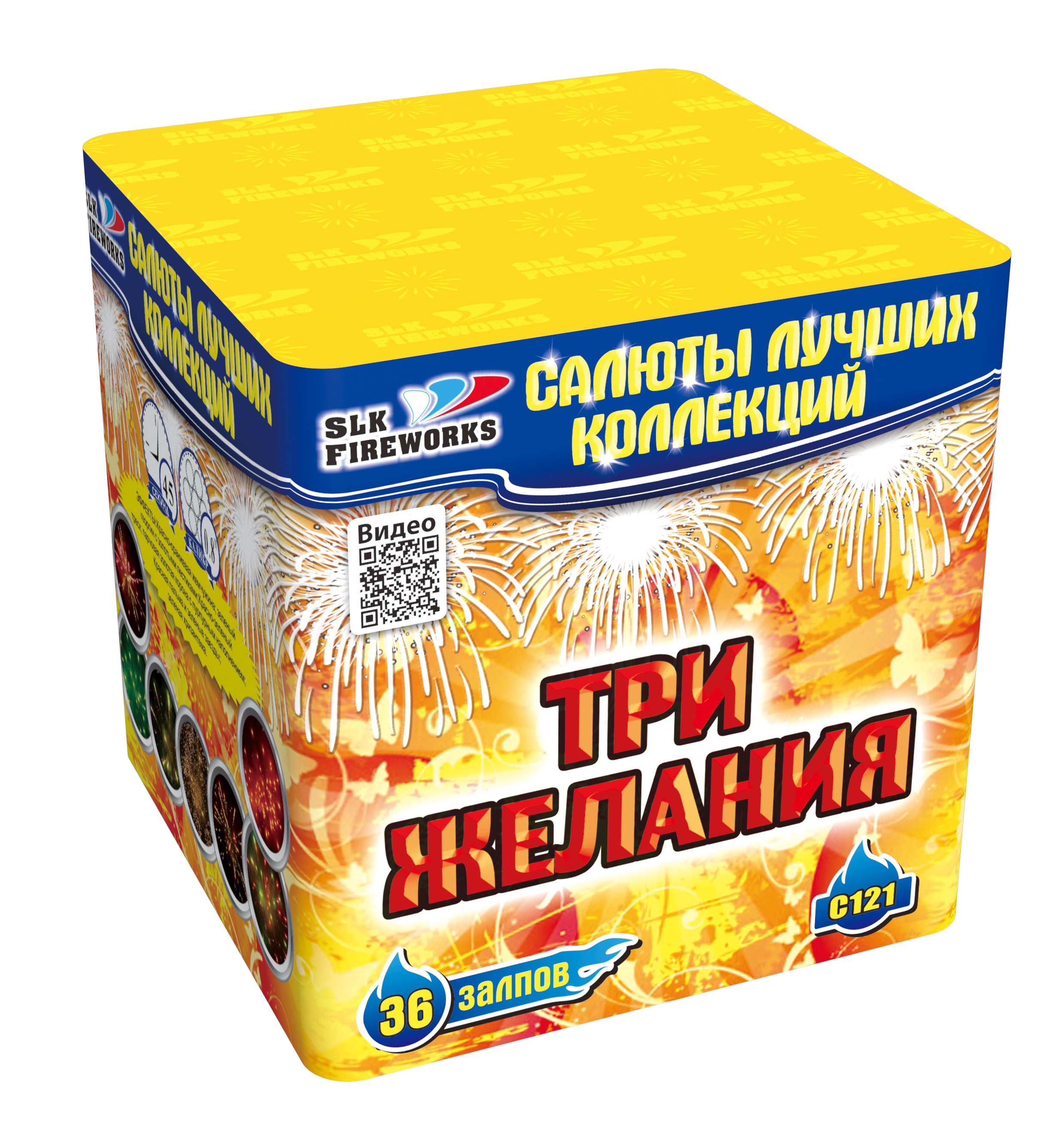 Салют «Три желания» slk fireworks, артикул фейерверка:C 121 3770 :36  зарядов, 20 м высоты | Магазин-салютов ✨